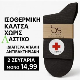 2 Ζευγάρια Λεπτές Κάλτσες Χωρίς Λάστιχο 50% Μαλλί, 35% Τριβέρα, 15% Κάναβι Ανθρακί - Κάλτσες στο  bscollection