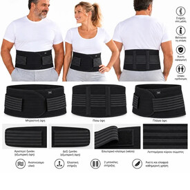 Ζώνη Μέσης Ορθοπεδική Με 2 Μπανέλες Unisex Μαύρη Medium-Large - Ορθοπεδικά στο  bscollection