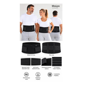 Ζώνη Μέσης Ορθοπεδική Με 2 Μπανέλες Unisex Μαύρη XLarge - XXLarge - Ορθοπεδικά στο  bscollection